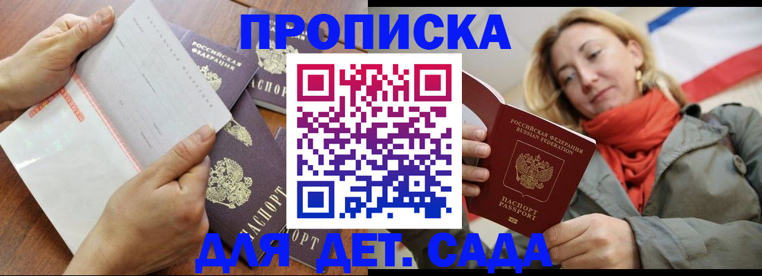 временная регистрация госуслуги в Шумихе