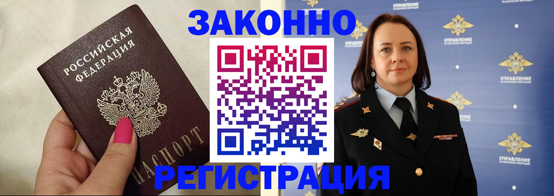 прописка для кредита в Шумихе