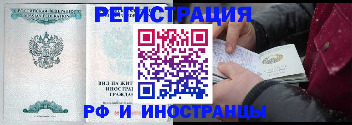 где прописаться в Шумихе